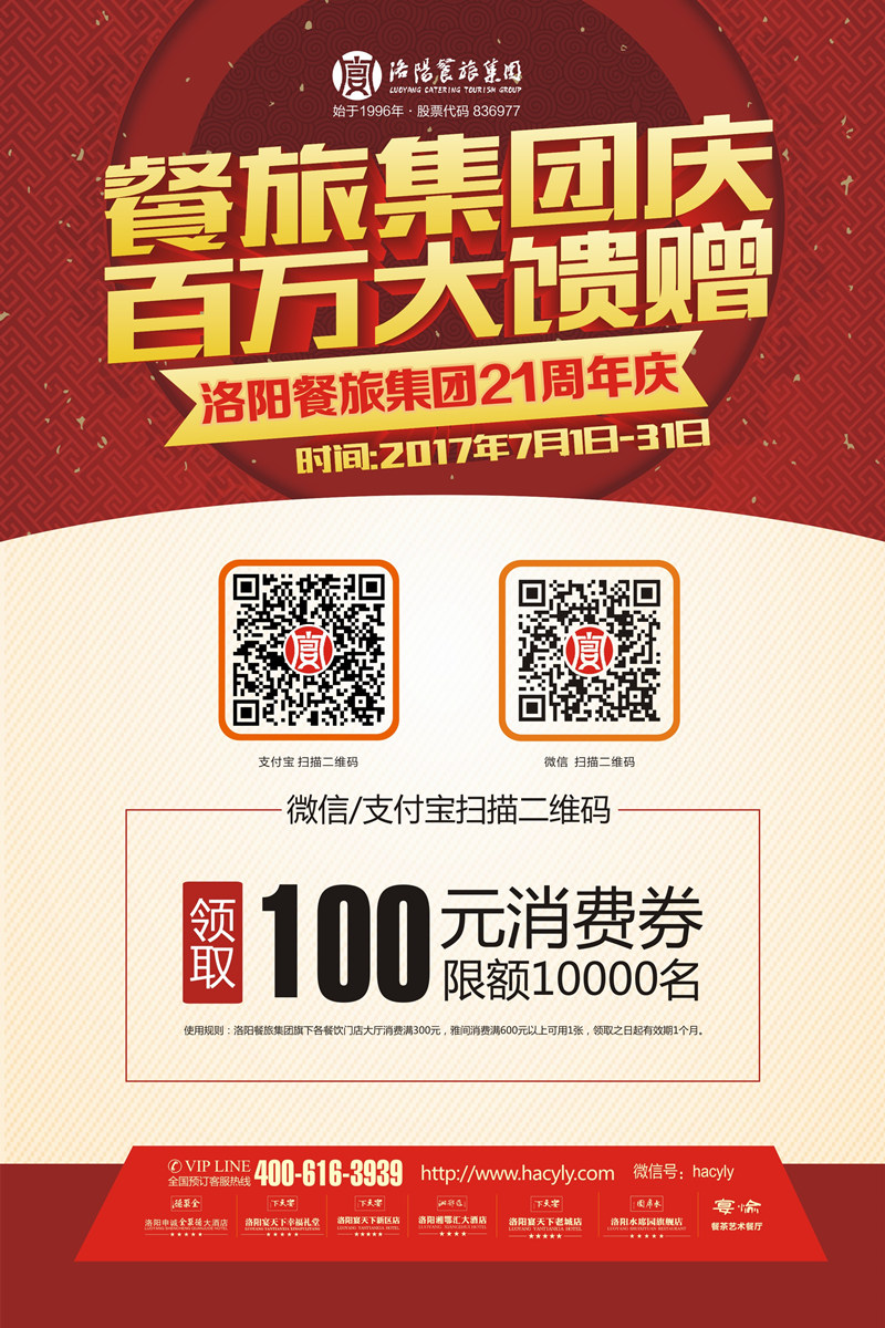 1499753348336879.jpg 21周年店慶促銷活動(dòng)3_副本.jpg