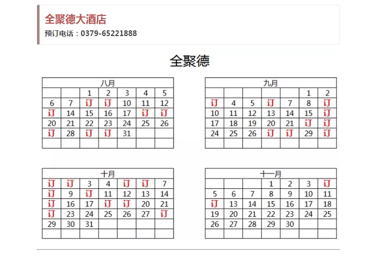 1499765321407716.jpg 全聚德.jpg