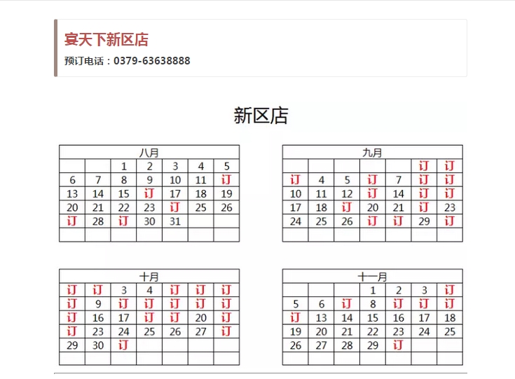 1499765358267180.jpg 宴天下新區(qū).jpg