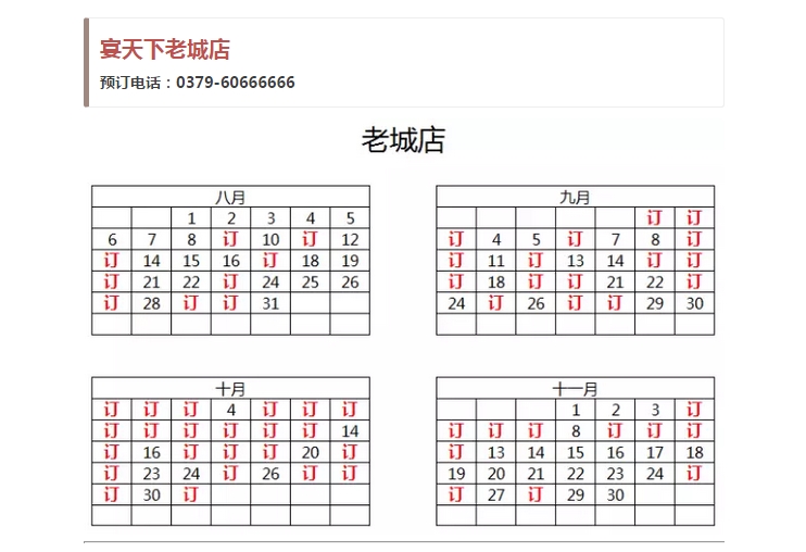 1499765375107401.jpg 宴天下老城.jpg