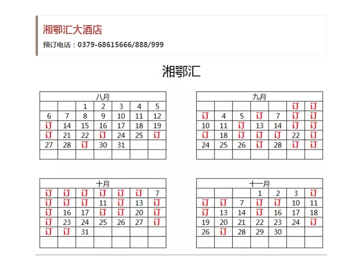 1499765387536717.jpg 湘鄂匯.jpg