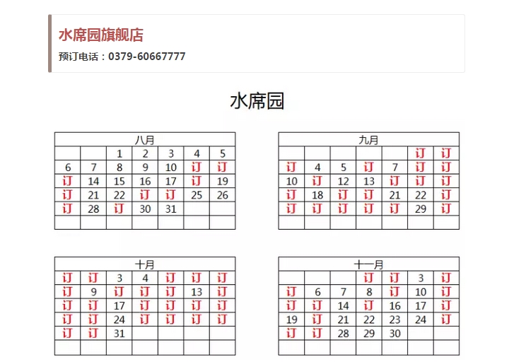 1499765399783408.jpg 水席園.jpg